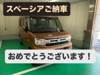 スペーシアご納車させていただきました